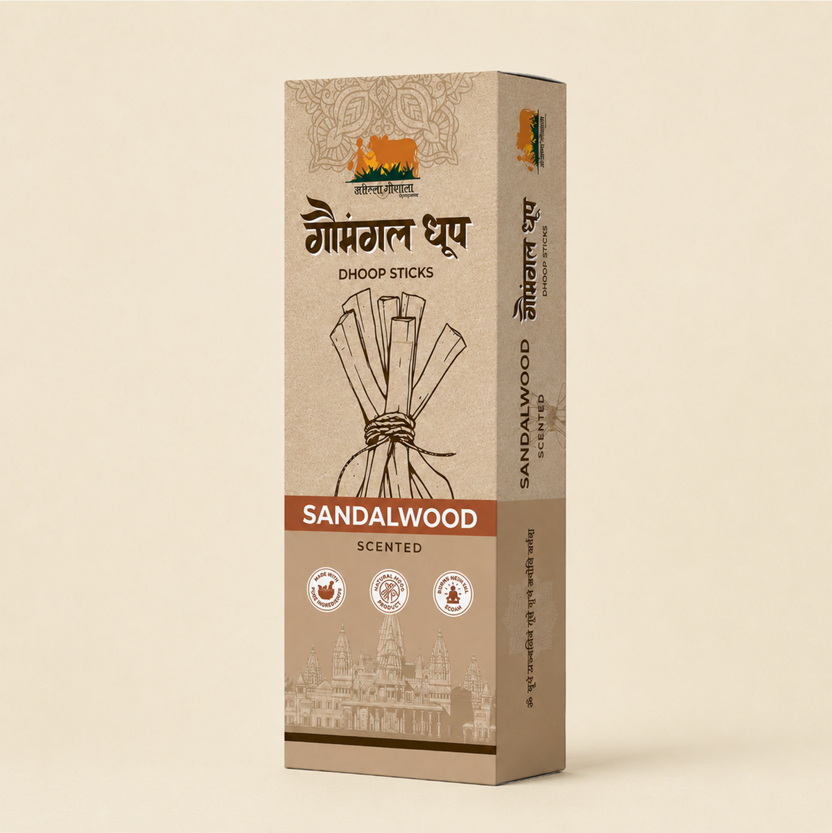 Dhoop Stick - Sandal